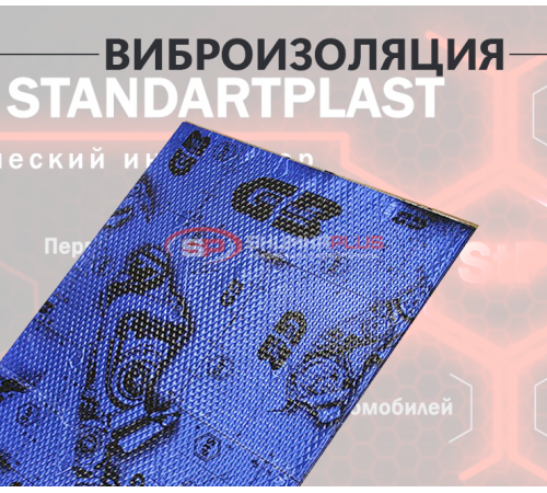 Купить StP GB 4 в Москве