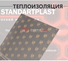 StP Сплэн 4
