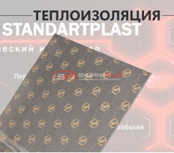StP Сплэн 4