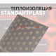 StP Сплэн 8