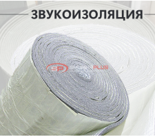 ИзолонТейп (СПЛЕН) 4004 Фольгированный