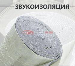 ИзолонТейп (СПЛЕН) 4004 Фольгированный