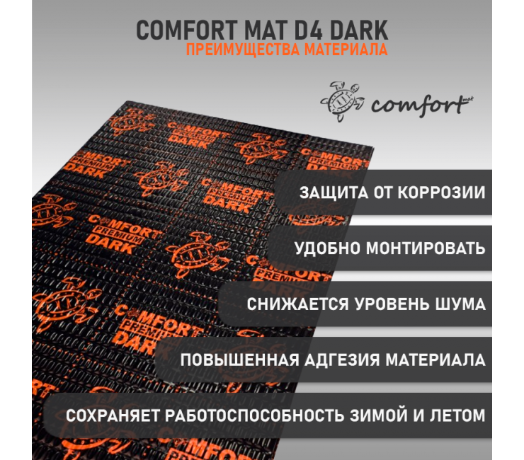 Comfort Mat D4 Dark
