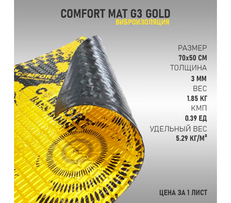 Comfort Mat G3 Gold