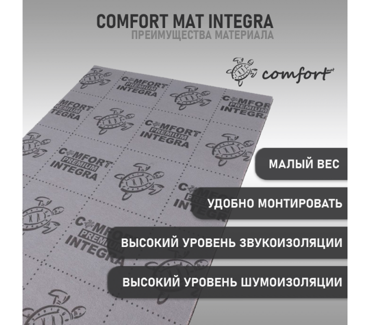 Comfort Mat Integra