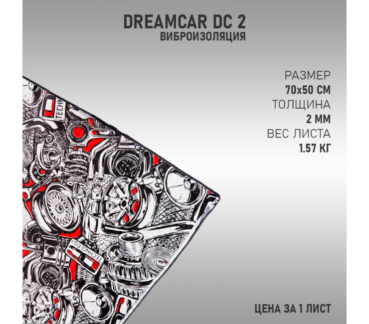 DreamCar DC 2