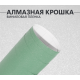 Алмазная крошка хаки DidaiX