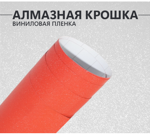 Алмазная крошка красная DidaiX Алмазная крошка красная DidaiX