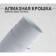 Алмазная крошка серебро DidaiX