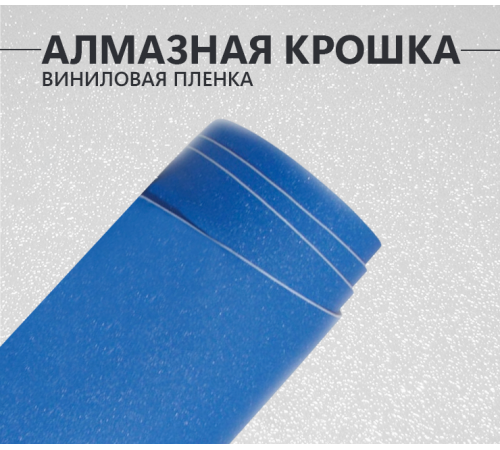 Алмазная крошка синяя DidaiX Алмазная крошка синяя DidaiX