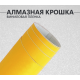 Желтая матовая пленка Алмазная крошка DidaiX