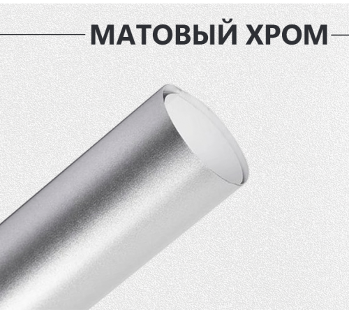 Матовый хром серебро оптом и в розницу Купить Матовый хром серебро в Москве