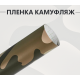 Пленка Песочный камуфляж для активного отдыха: стиль и защита авто