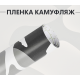 Пленка «Зимний камуфляж» для рыбалки и охоты - Эстетика и защита