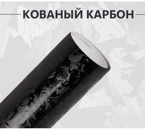 Кованый карбон черный оптом и в розницу Купить Кованый карбон черный в Москве