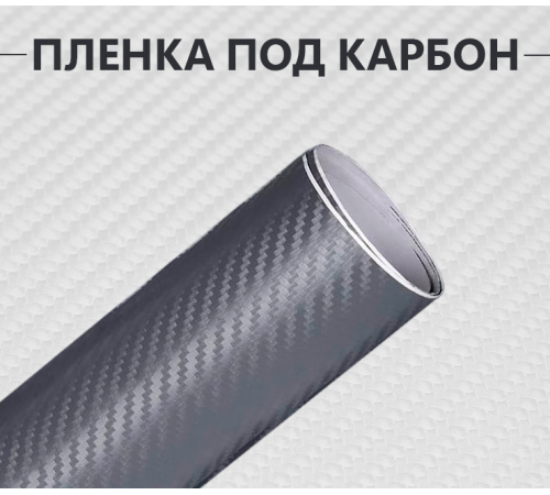 Карбон 3D Графит DidaiX оптом и в розницу Купить Карбон 3D Графит DidaiX в Москве