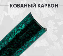 Виниловая пленка кованый карбон зеленый глянцевый