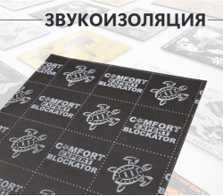 Comfort Mat Blockator