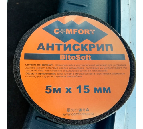 Антискрип лента Comfort Mat Bitosoft 5 Антискрип лента Comfort Mat Bitosoft 5