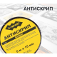 Антискрип лента Comfort Mat Grillon (Черная)