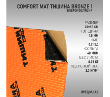 Comfort Mat Тишина Bronze 1