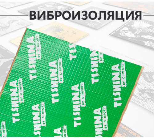 Comfort Mat Тишина Bronze 4 Comfort Mat Тишина Bronze 4
