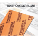 Comfort Mat Тишина Defender