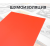 Comfort Mat Vision Red