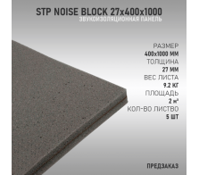 StP NoiseBlock panel 27х400х1000