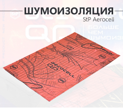 StP Aerocell QP Genio