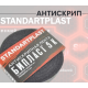 StP Лента Битопласт 5 К