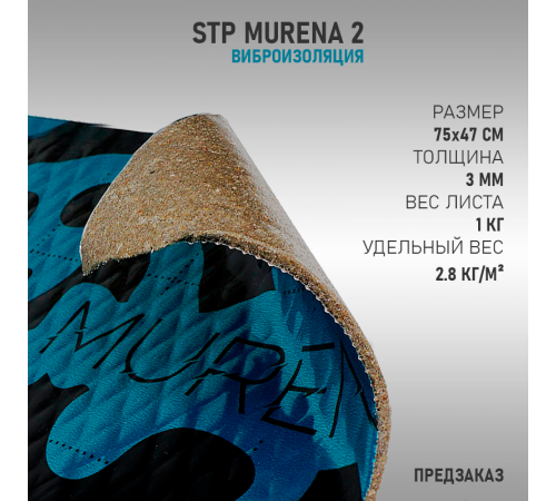 StP Murena 3