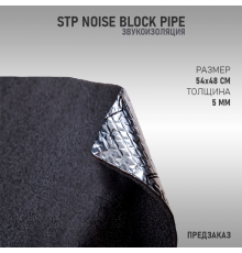 StP NoiseBlock PIPE