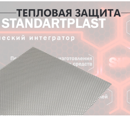 StP Hard Shell StP Hard Shell