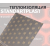 StP Сплэн 2 (Предзаказ)