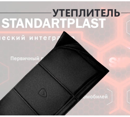 StP HeatShield XL StP HeatShield XL