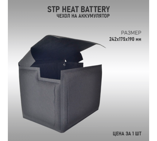 StP HeatBattery