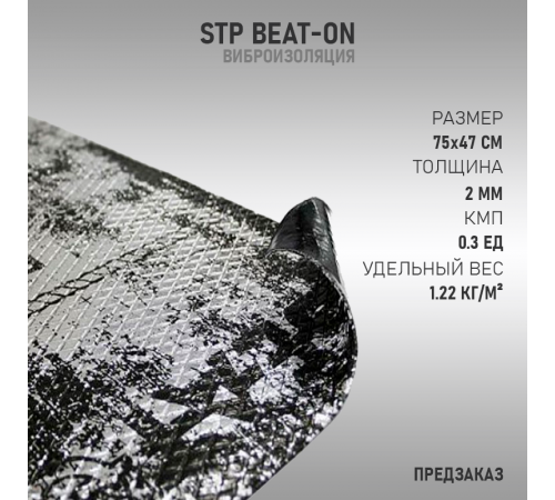 StP Beat-on