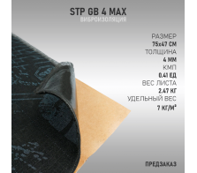 StP GB 4 Max