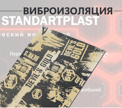 StP Devil's Gold
