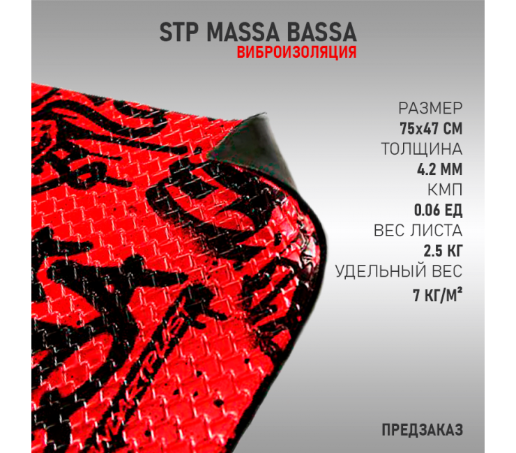 StP Massa Bassa