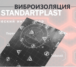 StP Aero Plus NEW