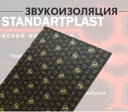 StP Акцент Premium 6