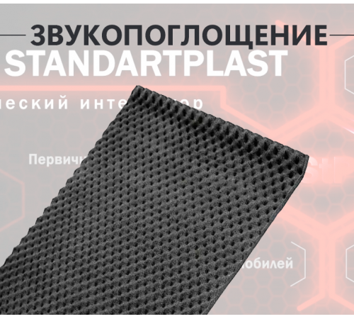 StP Бипласт Premium StP Бипласт Premium