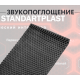 StP Бипласт Premium