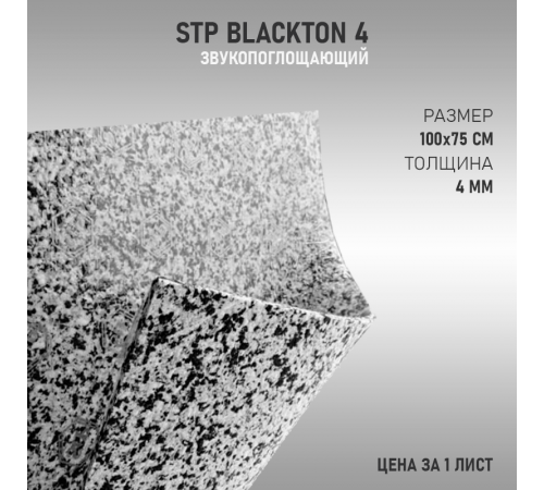 StP BlackTon 4