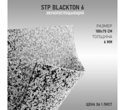 StP BlackTon 6