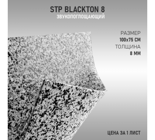 StP BlackTon 8