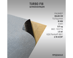 TURBO FI8 (Предзаказ)
