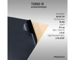 TURBO I8 (Предзаказ)